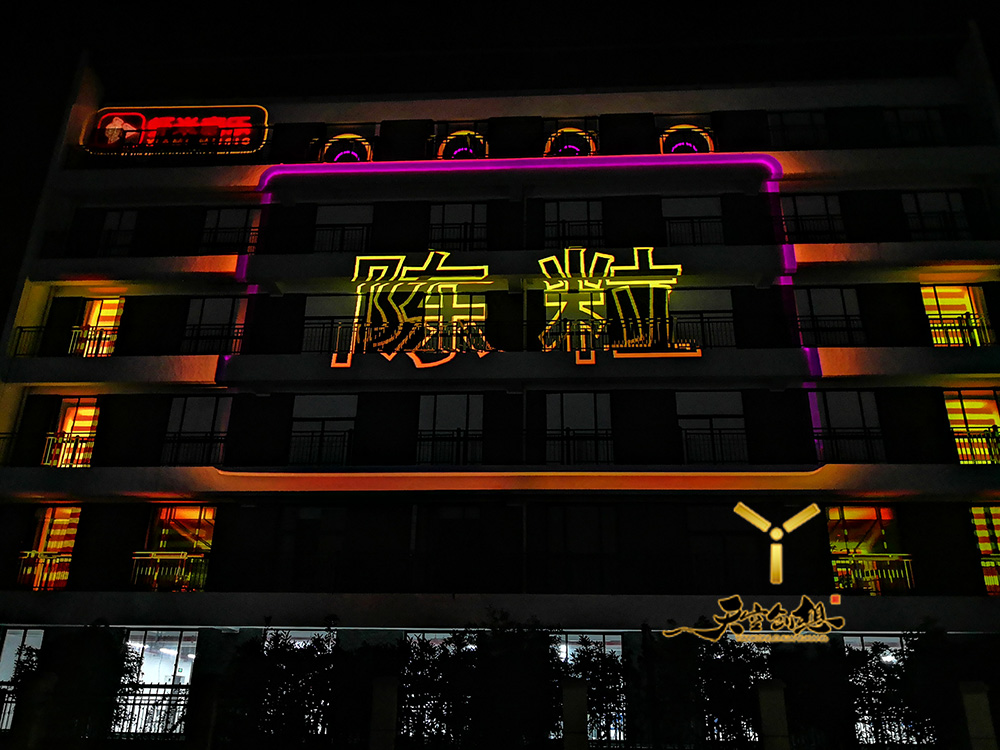 云棲·蝦米音樂(lè)節(jié)(圖10)