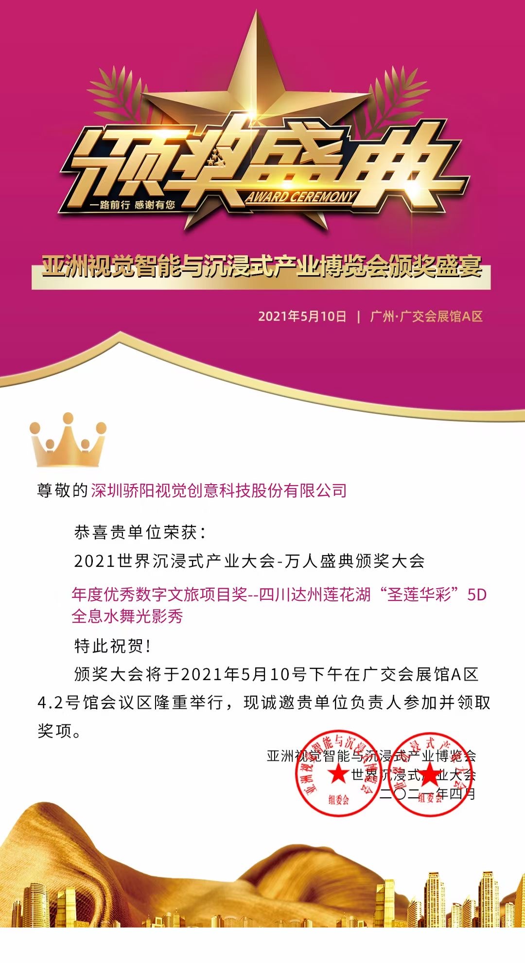 熱鬧！亞洲視覺智能與沉浸式產(chǎn)業(yè)博覽會(huì)，驕陽文旅人氣爆棚！(圖27)