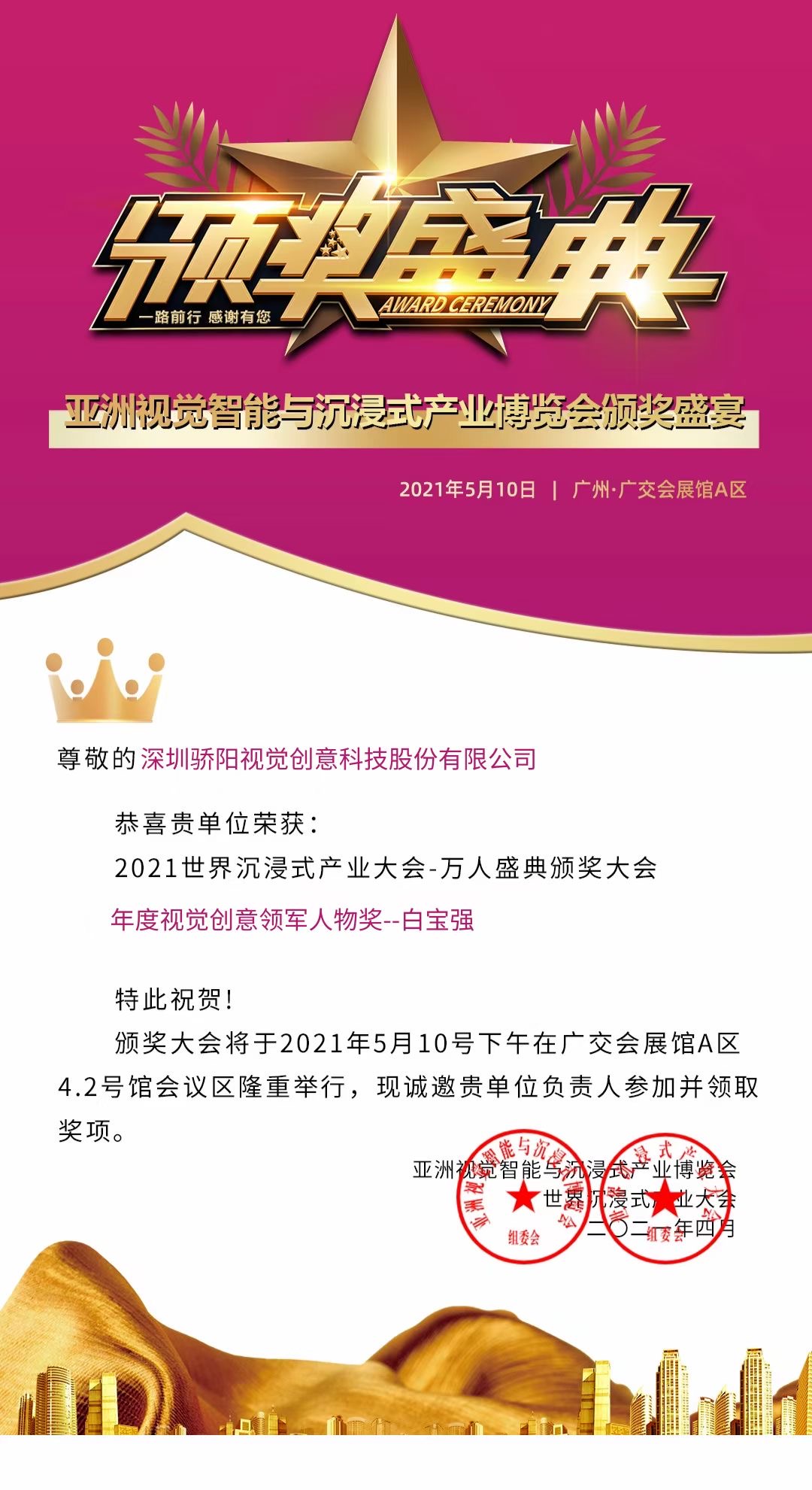 熱鬧！亞洲視覺智能與沉浸式產(chǎn)業(yè)博覽會(huì)，驕陽文旅人氣爆棚！(圖30)