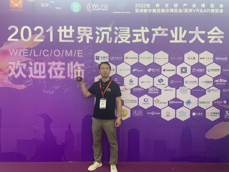 熱烈祝賀驕陽文旅、天空創(chuàng)想總經(jīng)理榮獲2021年度視覺創(chuàng)意領(lǐng)軍人物獎(圖2)