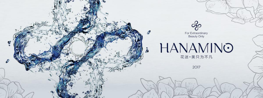 以花為名，花迷HANAMINO上市發(fā)布會(huì)拉開(kāi)序幕！(圖1)
